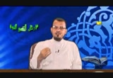 الحلقة السابعه عشر (في رحاب التفسير النبوي)