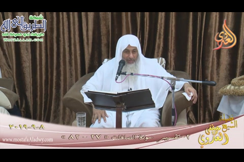 2- تفسيرسورة الصافات من الآية 27 إلى 82 (8/9/2019)