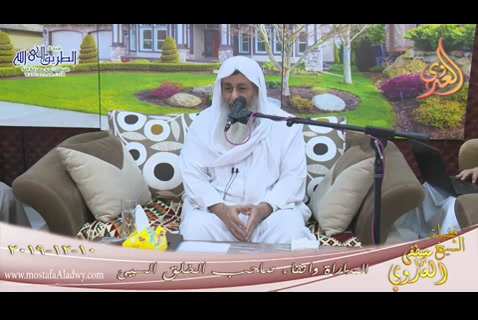 المداراة وإتقاء صاحب الخلق السيء