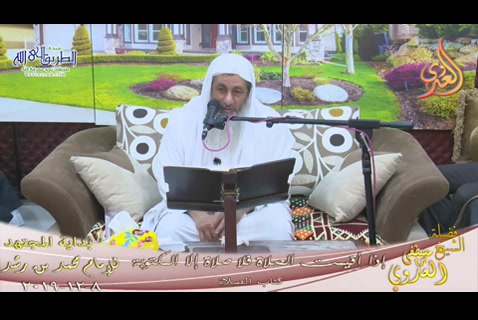 179- إذا أقيمت الصلاة فلا صلاة إلا المكتوبة (8/12/2019)