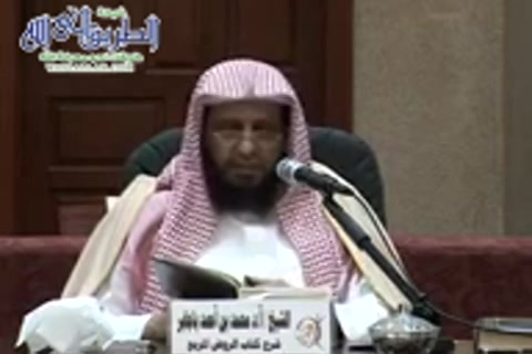 الدرس 137 (شرح الروض المربع)