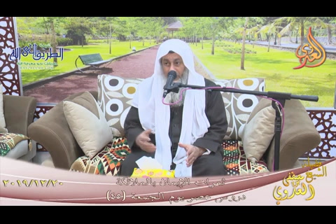 45- ثمرات الإيمان بالملائكة (20/12/2019)
