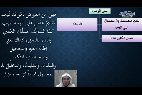  الوضوء والمسح على الخفين  - شرح النظم الجلي مع الاحمرار