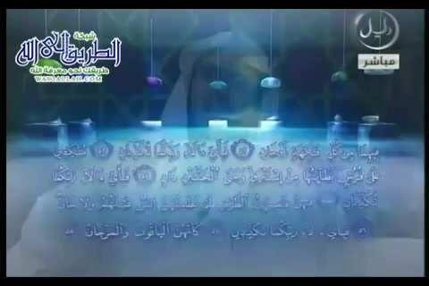   تفسير سورة الرحمن الايات 43-58  - اقرأ