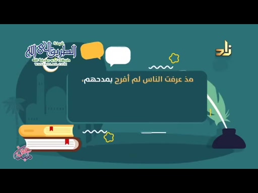 شرح كتاب- التدريبات المُضيّة على المسائلِ الفَرَضِية - الحلقة 5