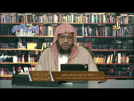 شرح كتاب- التدريبات المُضيّة على المسائلِ الفَرَضِية - الحلقة 27