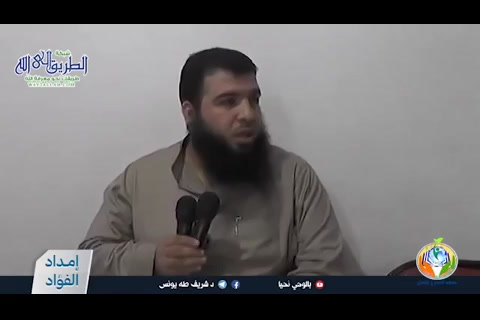 ح 20 ما قدروا الله حق قدره سورة الأنعام  (إمداد الفؤاد )