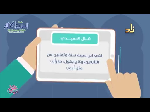 الحلقه(20) حق التلاوة