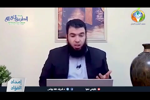 25 - لا تَنظُر من زَاوية واحدة - دورة امداد الفؤاد