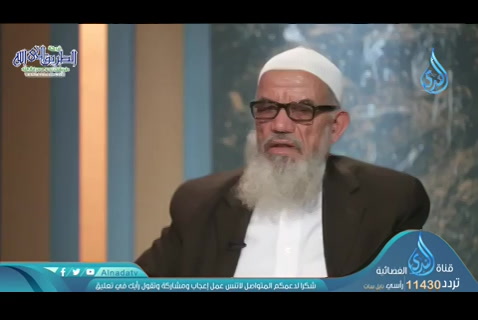 الإمام الصابوني (23/05/2020) الراسخون
