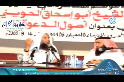 محاضرة نادرة بعنوان أصول الدعو ة