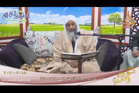(2) تفسير سورة الزخرف الآيات (26_44)...15/3/2020