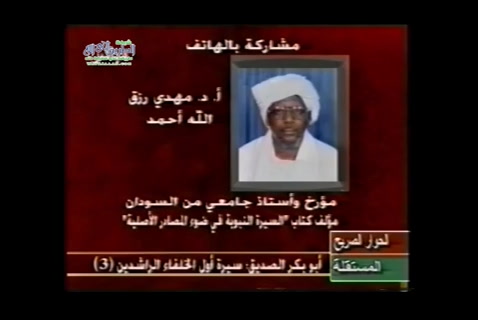 الحلقه 3 الجزء 2 سيرة أبو بكر الصديق   (سير الخلفاء الراشدين)