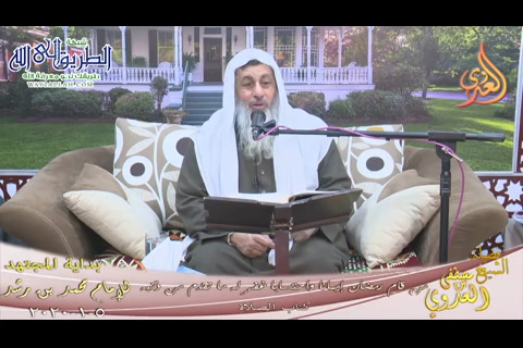  (183) من قام رمضان إيمانا واحتسابا 5/1/2020  (بداية المجتهد ) 