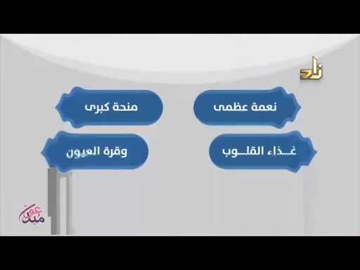 كيف فضائل العشر من ذى الحجه كيف نستثمرها - زاد الاسرة