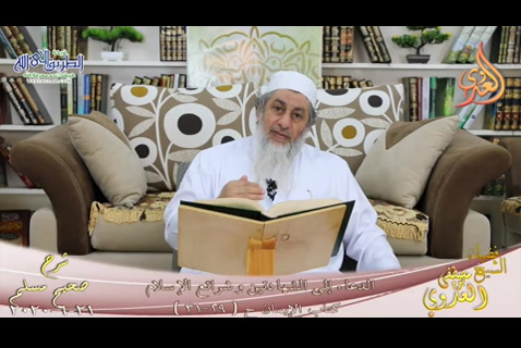 شرح مسلم (8)  الدعاء إلى الشهادتين وشرائع الإسلام  ح(29-31) 21/6/2020
