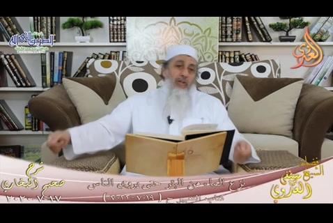 البخاري (618) نزع الماء من البئر حتى يروي الناس ح(7019-7022) 17/7/2020