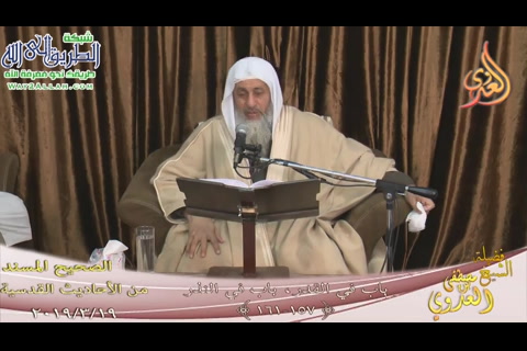 باب في القدر و النذر 