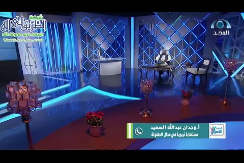   أطفالنا آمالنا (2 )المستشار الأسري