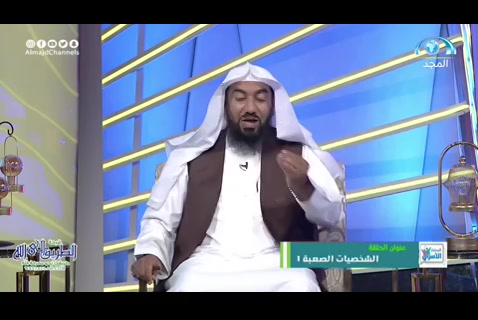الشخصيات الصعبة (1) - المستشار الأسري