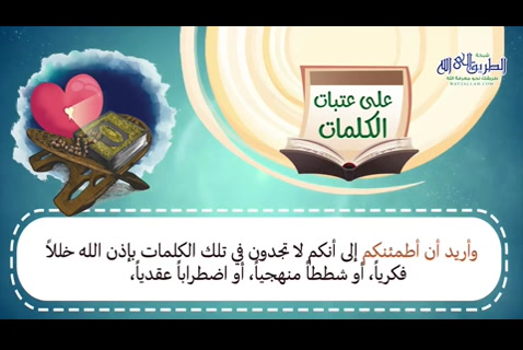 على عتاب الكلمات ( استوقفتنى آية )