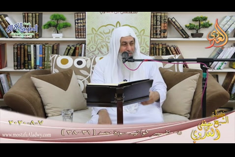 تفسير خواتيم سورة محمد (5) الآيات (31-38) للشيخ مصطفى العدوي تاريخ 7 8 2020