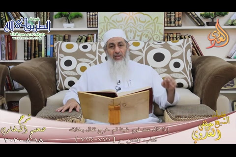 البخاري -649- إذا قال عند قوم شيئا ثم خرج فقال بخلافه ح-7111-7114-   18 8 2020 