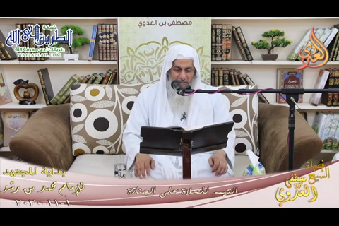 بداية المجتهد -210- التيمم للصلاة على الجنازة - 1 11 2020 