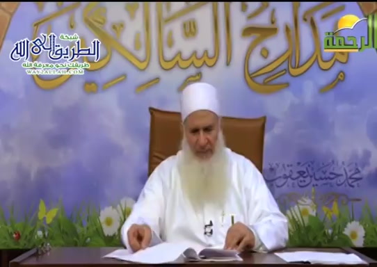 تابع منزلة التذكر ( 20/12/2020 ) مدارج السالكين
