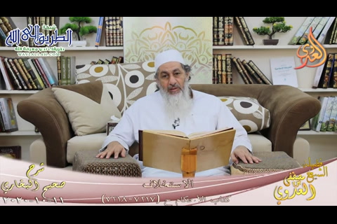 البخاري -701- الاستخلاف ح-7217-7218-  11 10 2020 