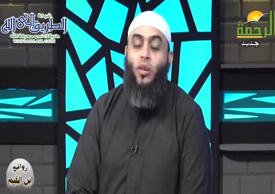 روائع 227 .. فوائد 98 .. العبد الموفق 9 ( 27/12/2020 ) روائع ابن القيم