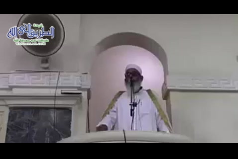 هل تُجبر البنت علي الزواج- خطبة الجمعة  