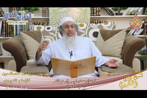 رياض الصالحين -237- ما يقوله عند نومه واستيقاظه ح-1446- 4 9 2020 