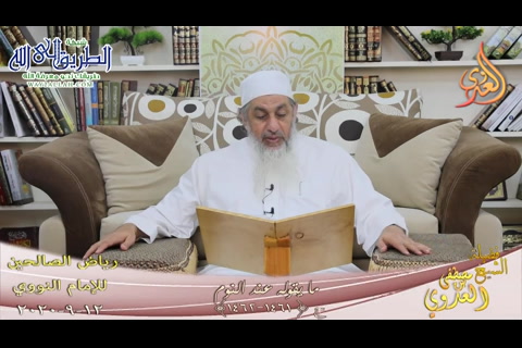 رياض الصالحين -245- ما يقوله عند النوم ح -1461-1462-   12 9 2020 	