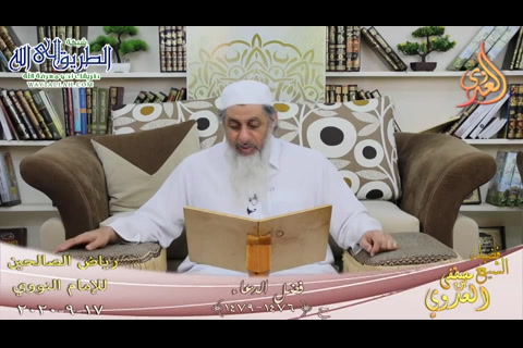 رياض الصالحين -250- فضل الدعاء ح -1476-1479-   17 9 2020 	