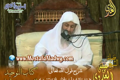   قرة عيون الموحدين (2) شرح قوله تعالى - وما خلقت الجن والإنس إلا ليعبدون - كتاب التوحيد 