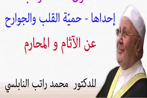  التقوى ثلاث مراتب -  الفوائد للامام ابن القيّم