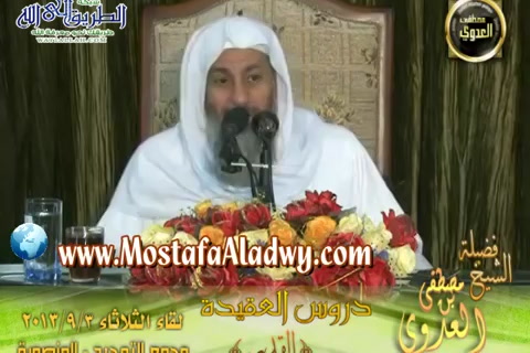 القدر (3/9/2013) دروس العقيدة - مجمع التوحيد بالمنصورة