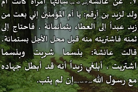  الطريق إلى علم أصول الفقه10 - تطبيقات قول الصحابي- نظري تطبيقي