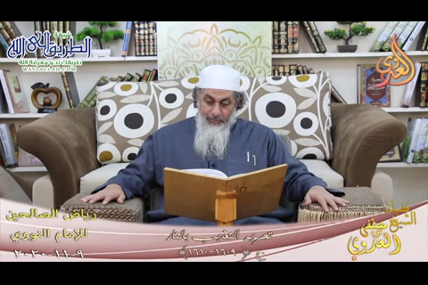 تحريم التعذيب بالنار (9/11/2020) رياض الصالحين-للإمام النووي