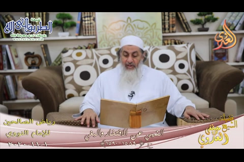 النهي عن الافتخار والبغي (1/11/2020) رياض الصالحين-للإمام النووي