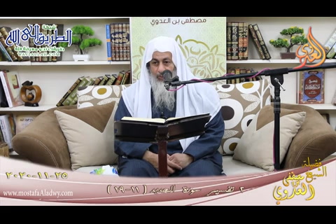 سورة الحديد -2- الآيات -11-19- ( 25 11 2020) تفسير سورة الحديد 