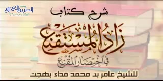 الدرس 69 -  شرح زاد المستقنع  ( باب الربا) 