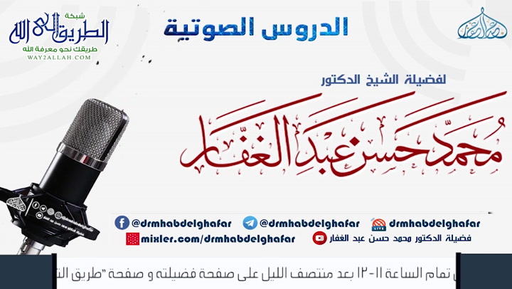 سنن النسائى - كتاب المساجد - المجلس (17)