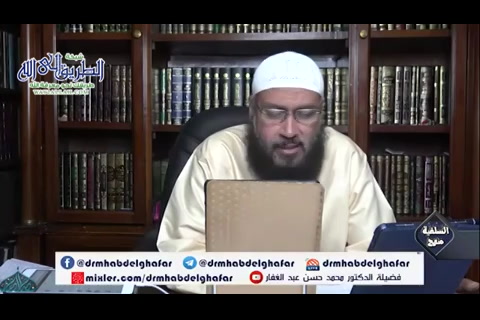 الاختيارات الفقهية 28 9 2020