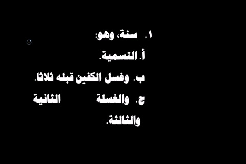 الدرس ( 4) شرح فروع الفقه لابن المبرد