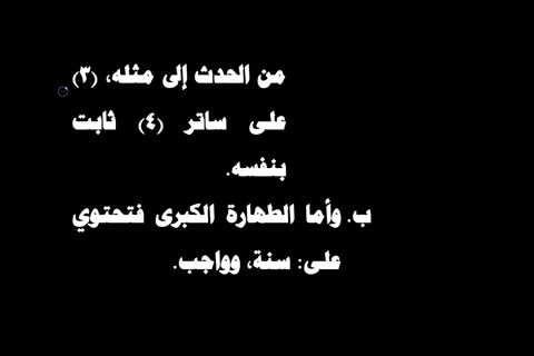 الدرس ( 6) شرح فروع الفقه لابن المبرد