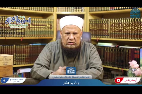 فتاوى المسلم - بث مباشر للقاء الفتاوى