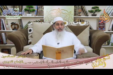 رياض الصالحين -298- النهي عن تعذيب المرأة والولد بغير سبب أو زائد على قدر الأدب  