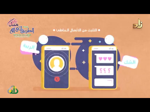 خصوصية الأبناء في فضاء التقنية  برنامج زاد الأسرة  د. أيمن بن عبدالرحمن الرحيلي